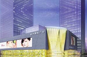 重慶東方國際廣場